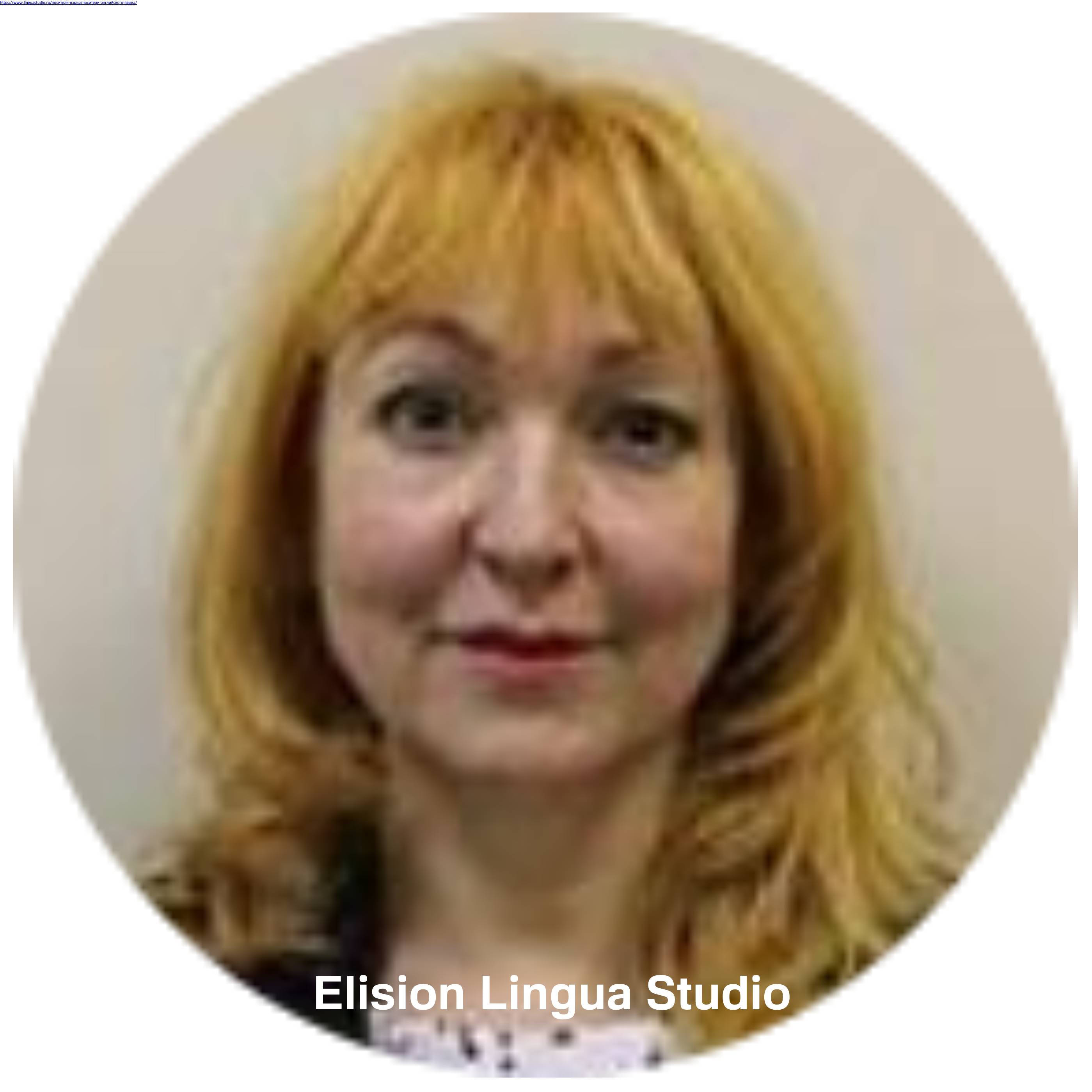 Elen - преподаватель носитель английского языка.